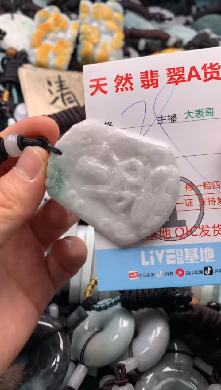 【闪购商品】翡翠吊坠(不含链)未镶嵌1