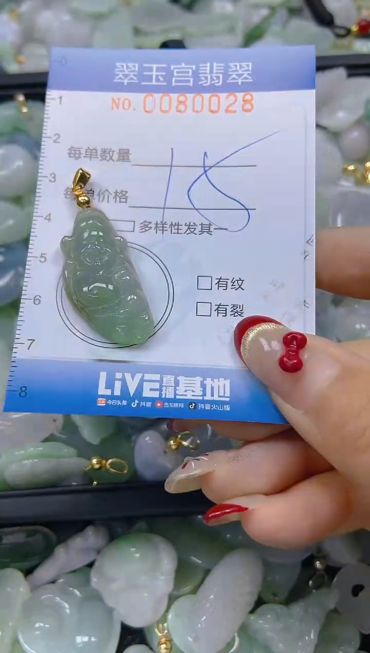 【闪购商品】翡翠颈饰未镶嵌闪购0080028