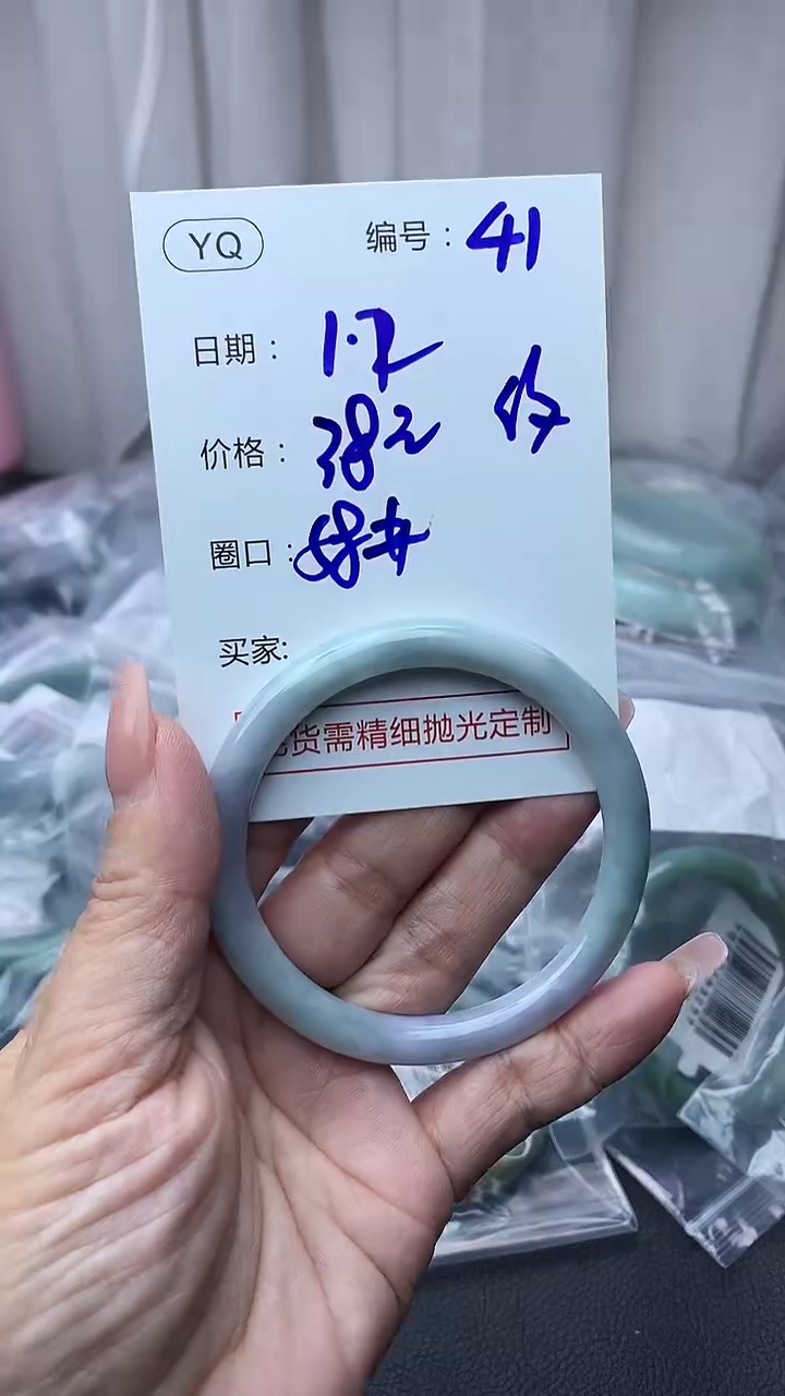 未镶嵌定制翡翠41手镯58纹+38元+拍一发一   
