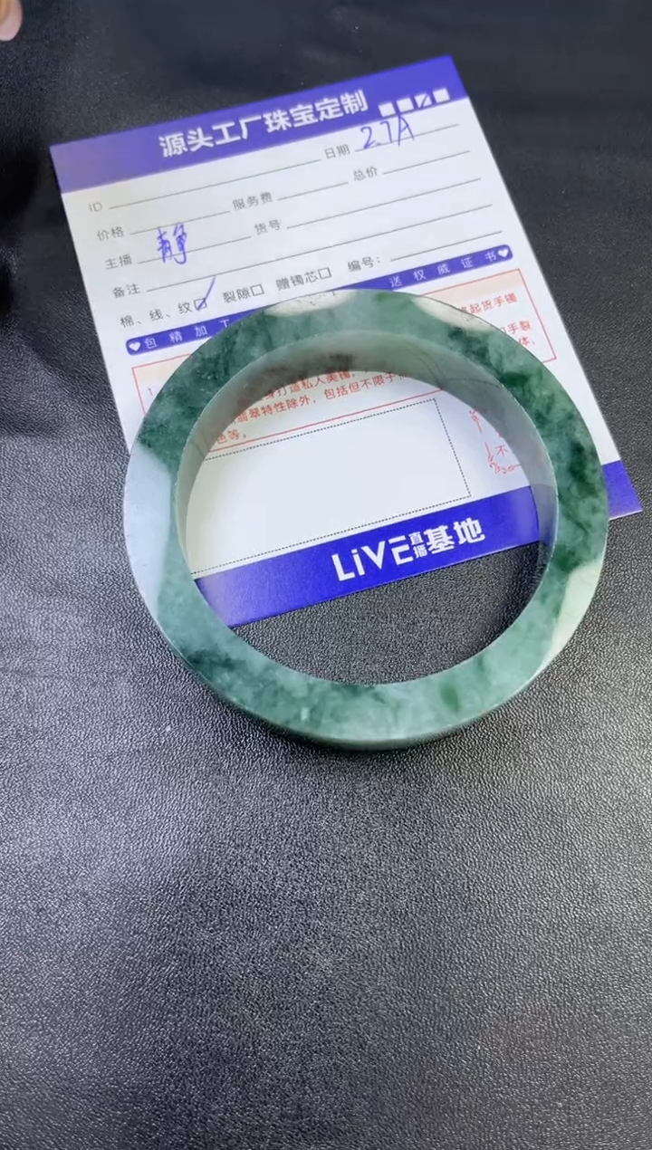 【闪购商品】定制翡翠手镯未镶嵌定制产品不退不换