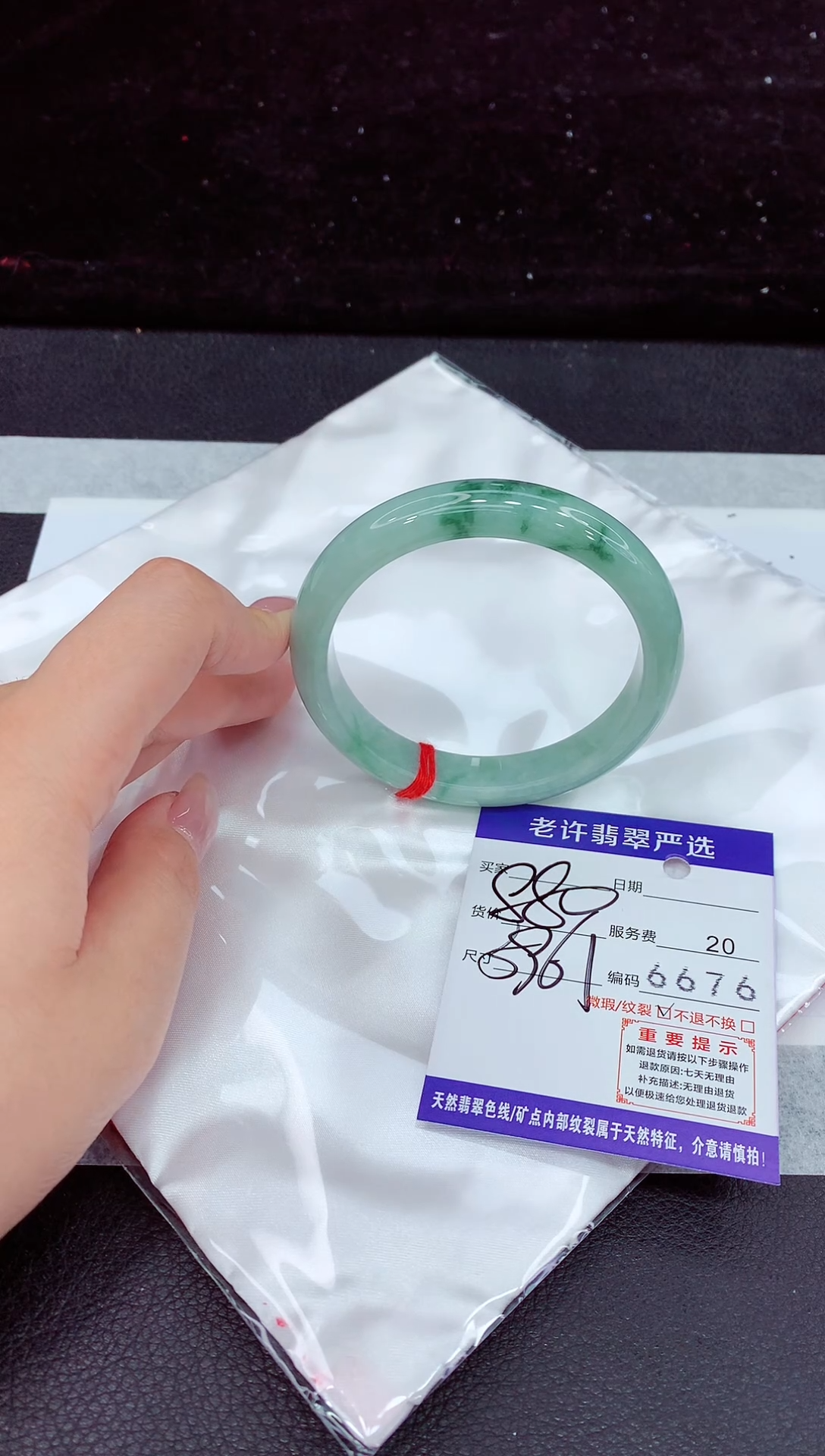 未镶嵌手镯翡翠1