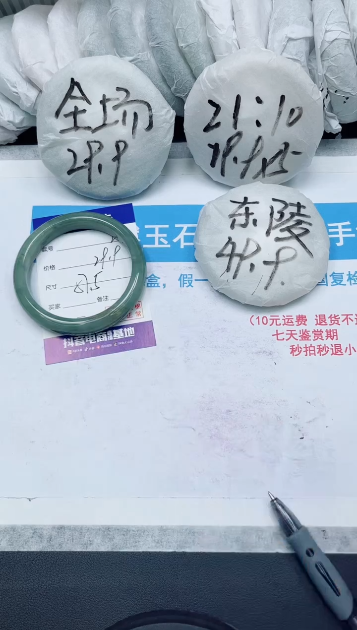 【闪购商品】石英质玉手镯未镶嵌201