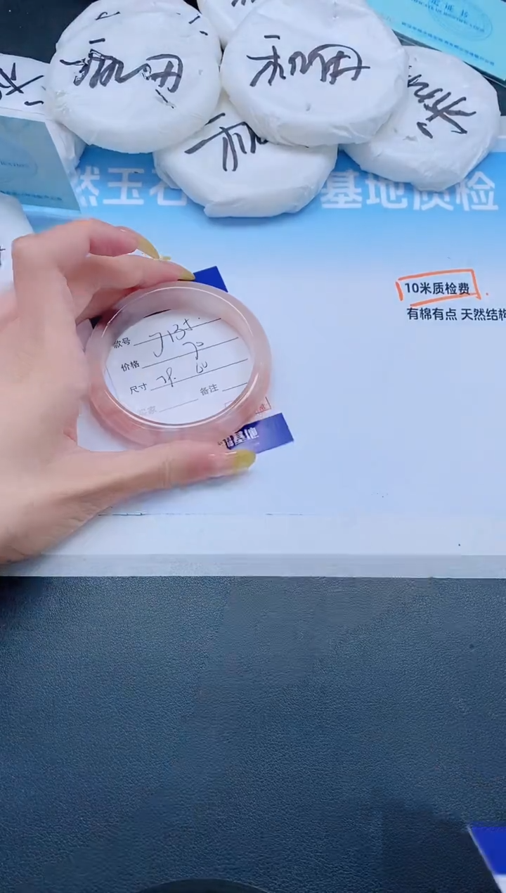 石英质玉手镯未镶嵌4J135-60