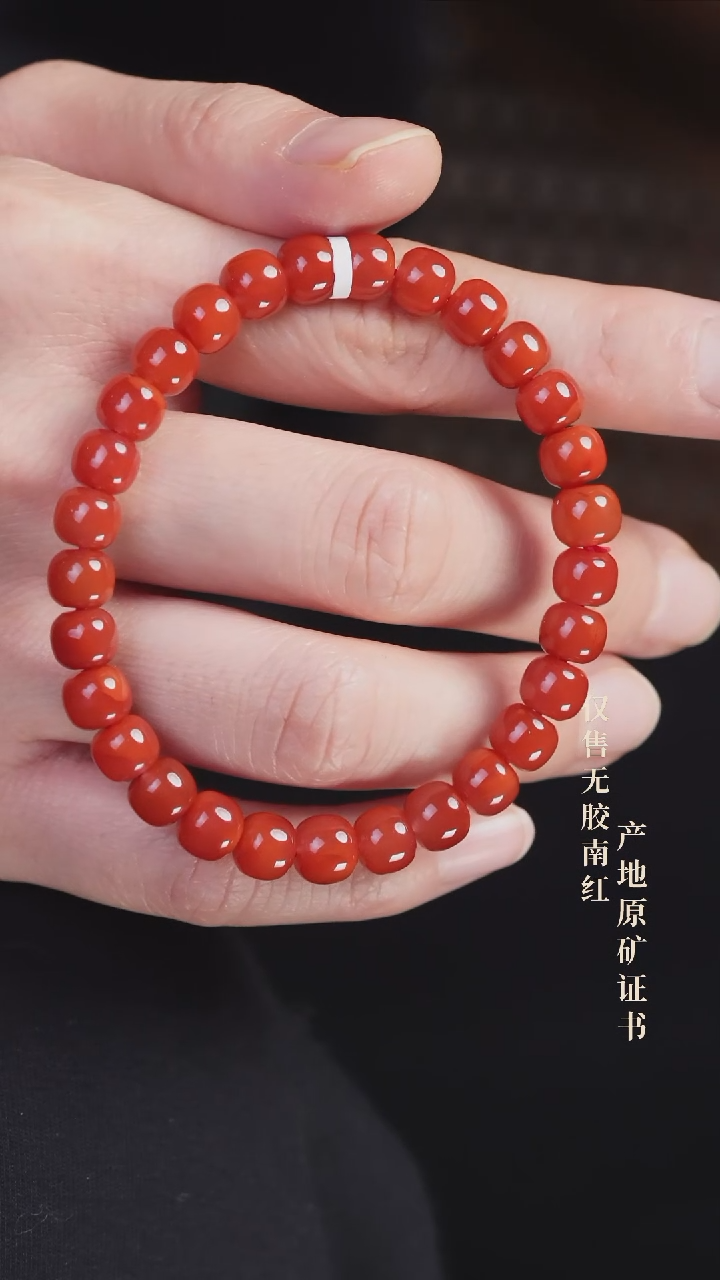 未镶嵌手串南红玛瑙玫锦@@SCMJ单-7.5m老型手工