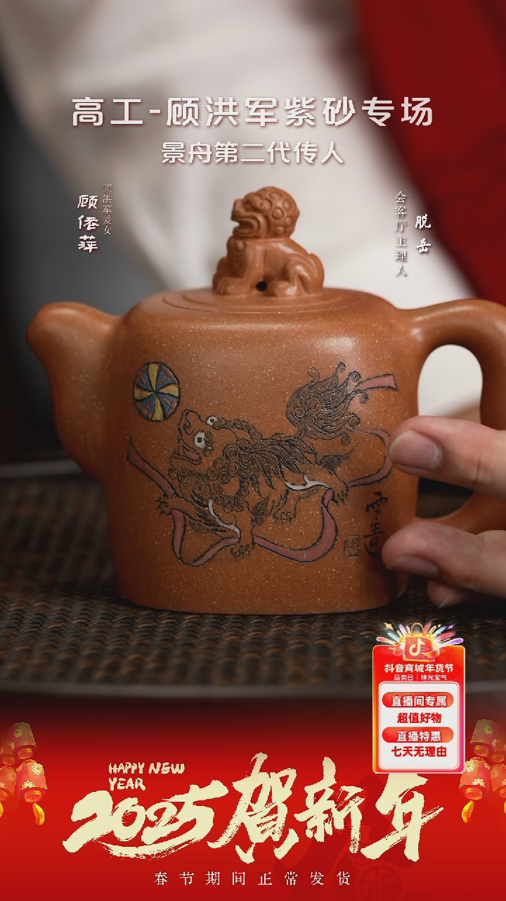 【闪购商品】紫砂茶壶GYP16顾洪军印玺蟹黄段360