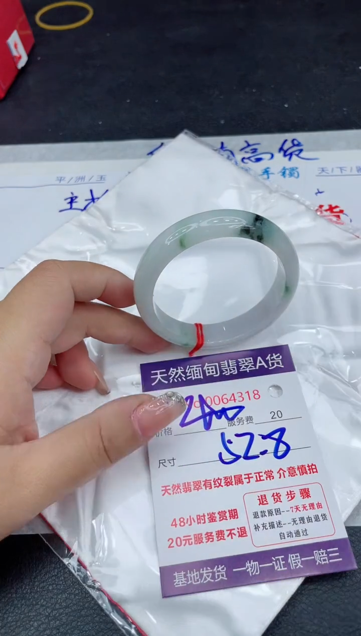【闪购商品】翡翠手镯未镶嵌88888888