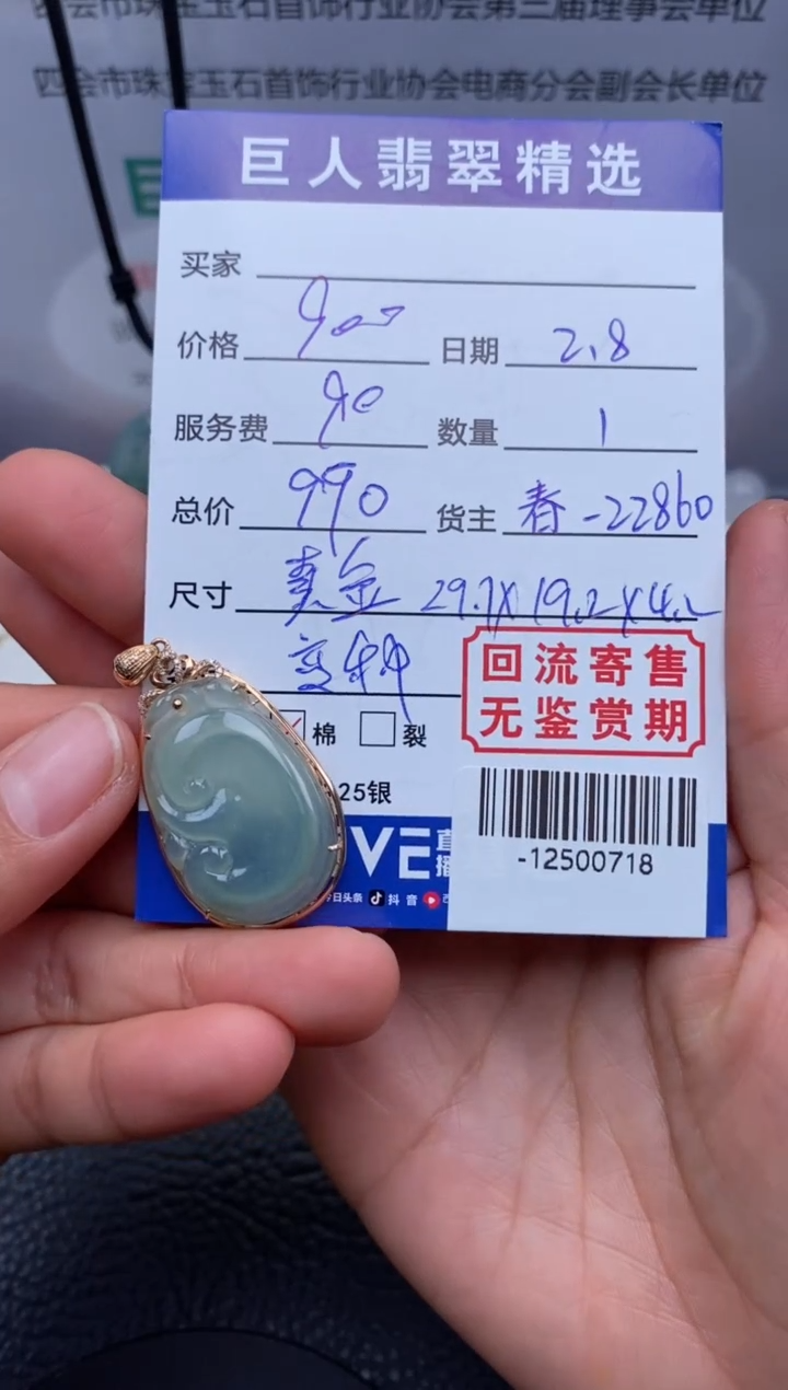 【闪购商品】翡翠颈饰18K金镶嵌多人-12500718