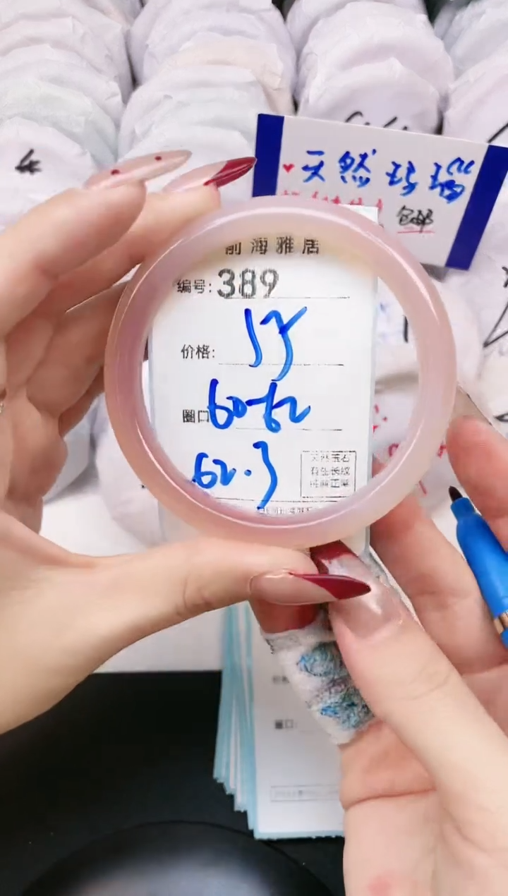 【闪购商品】玛瑙/玉髓手镯未镶嵌389