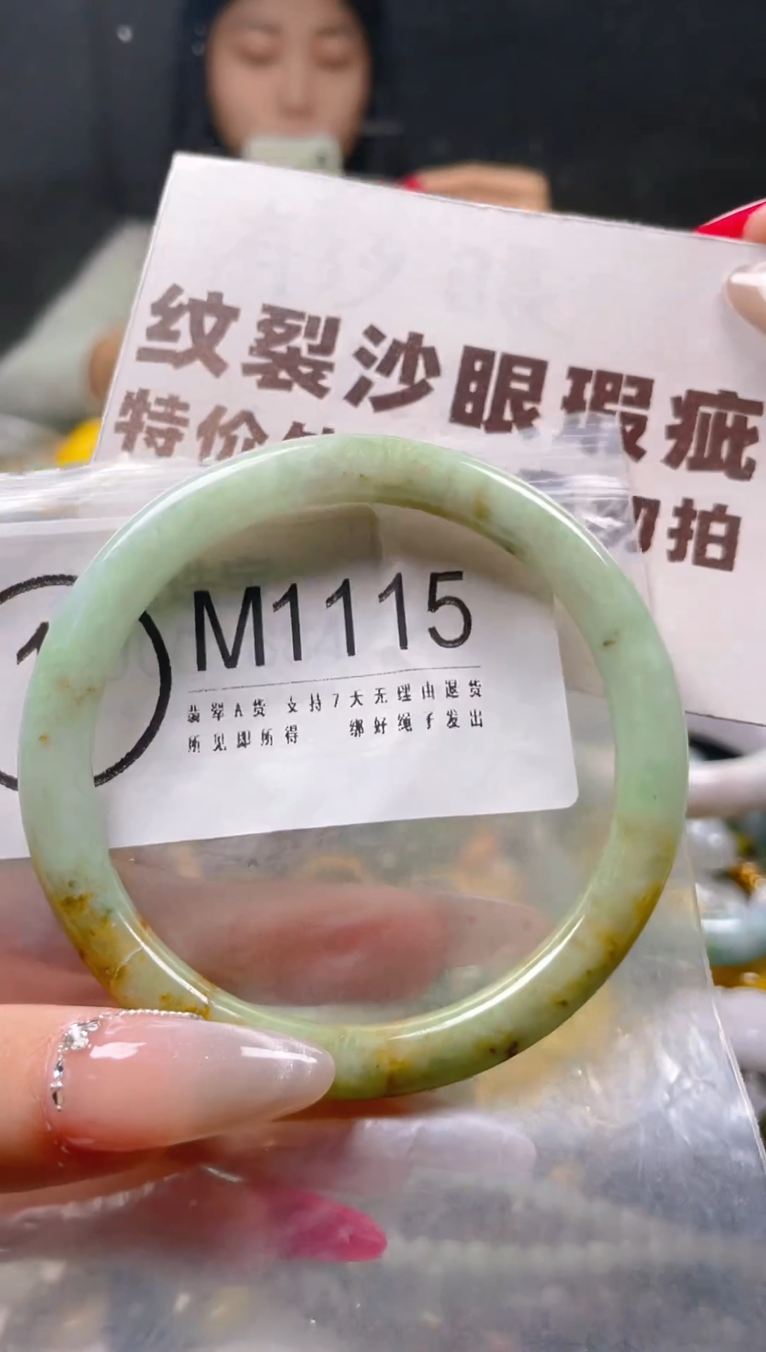 【闪购商品】翡翠颈饰未镶嵌59-60/M/纹裂沙眼瑕疵介意勿拍