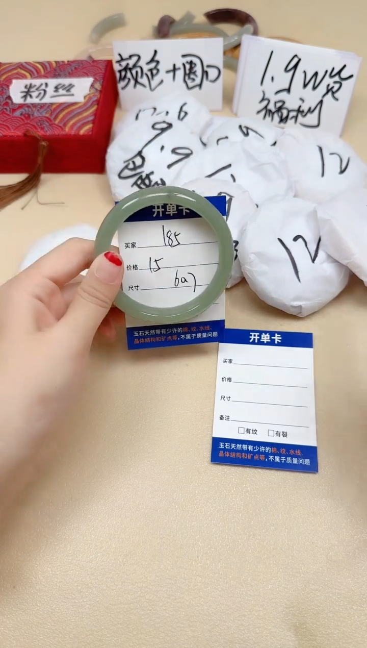 石英质玉手镯未镶嵌185/60.7