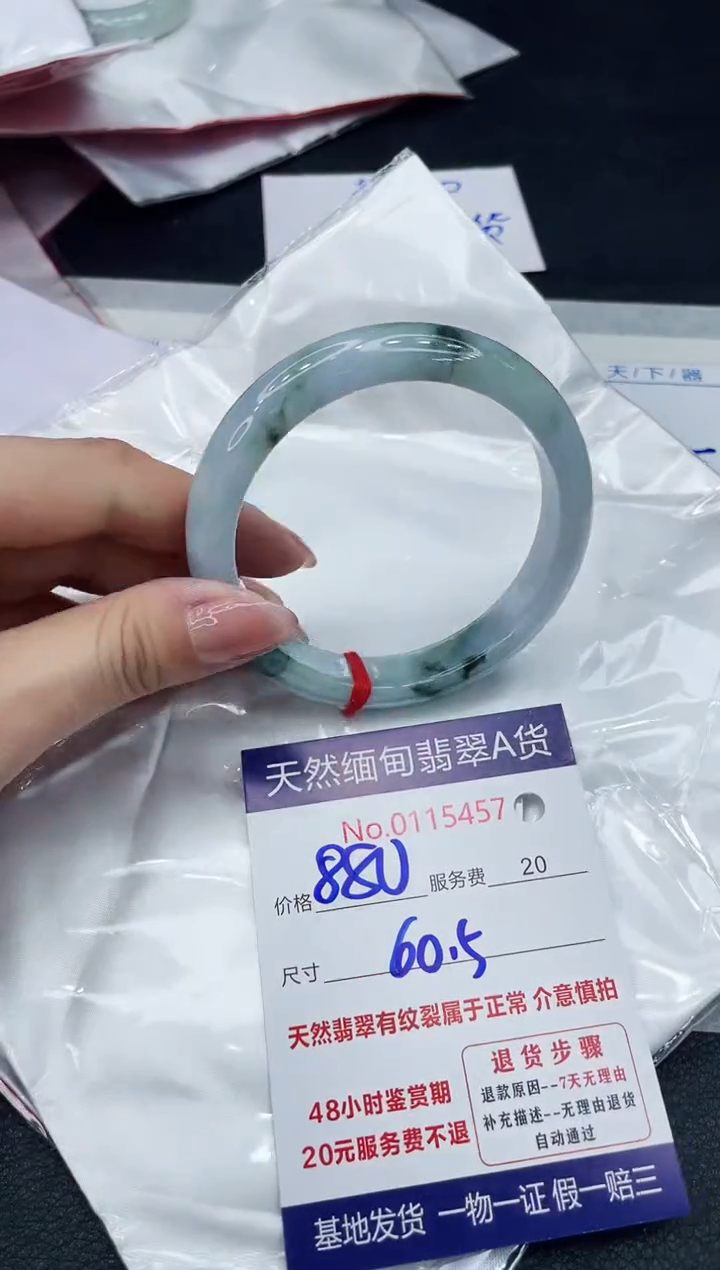 【闪购商品】翡翠手镯未镶嵌111111111