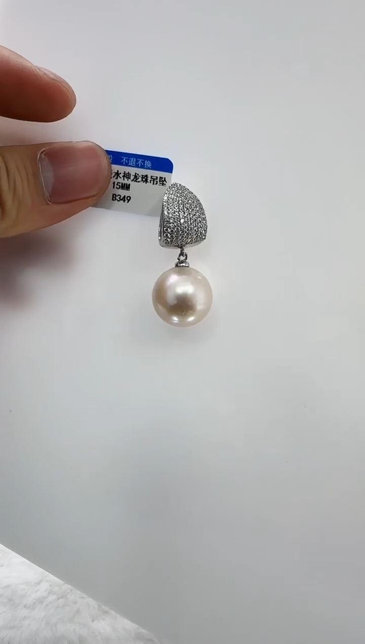 【闪购商品】淡水珍珠DA银S925镶嵌b349 吊坠