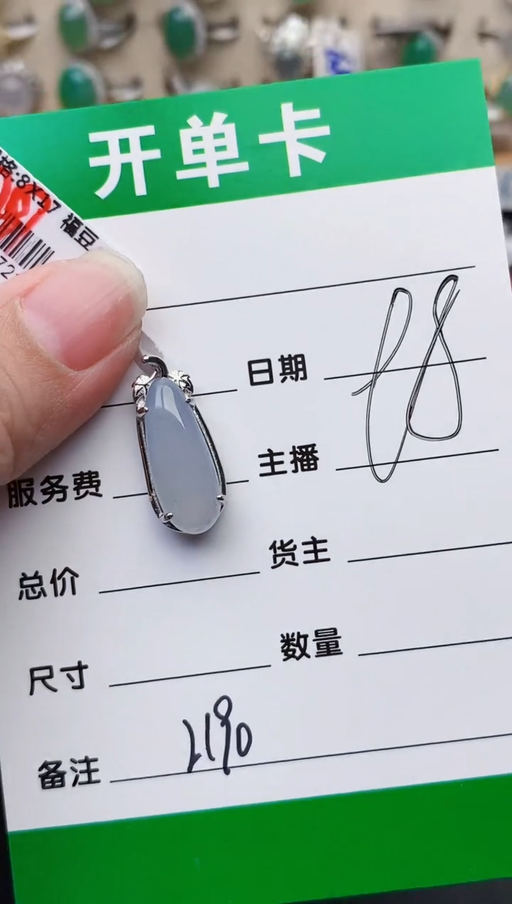 颈饰银S925镶嵌翡翠2190