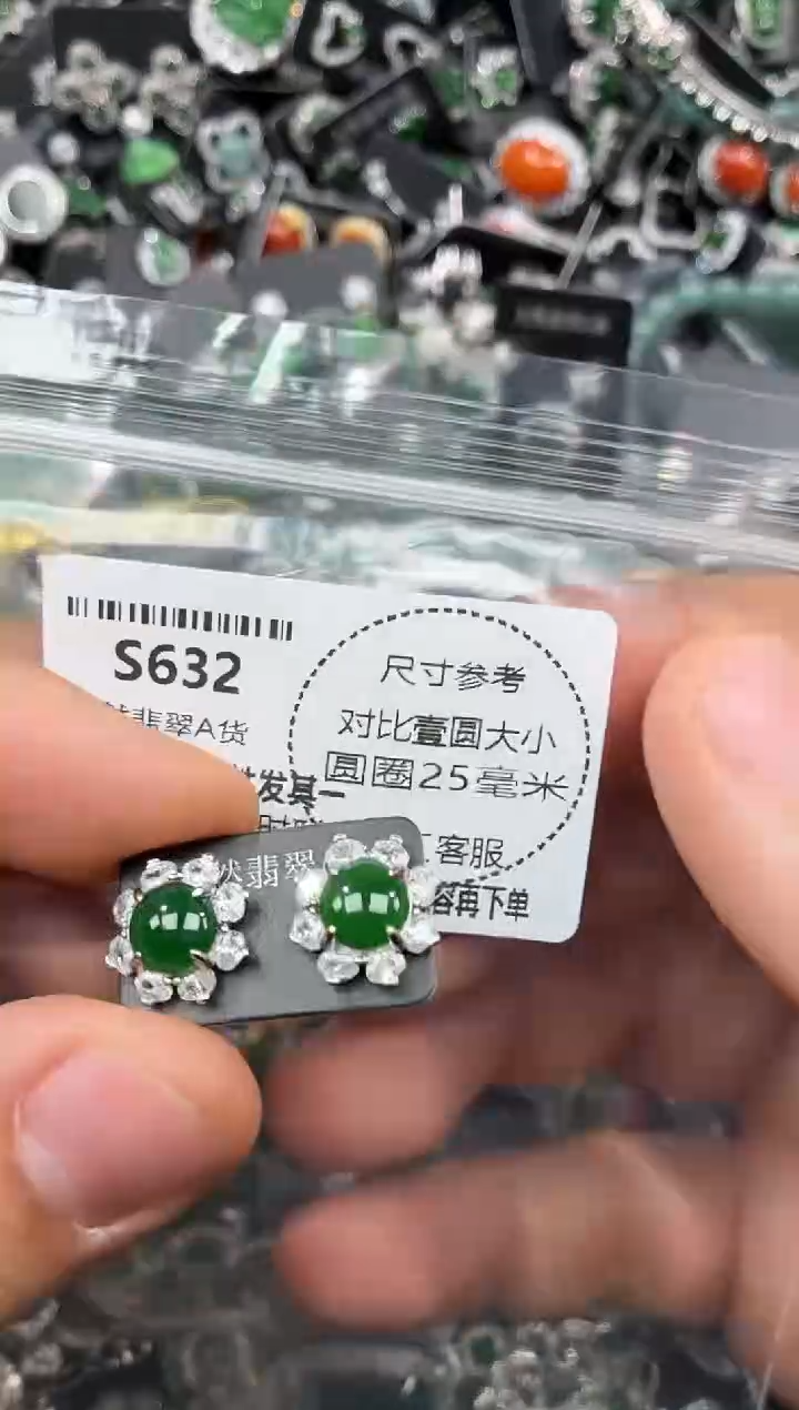颈饰未镶嵌翡翠S632耳钉
