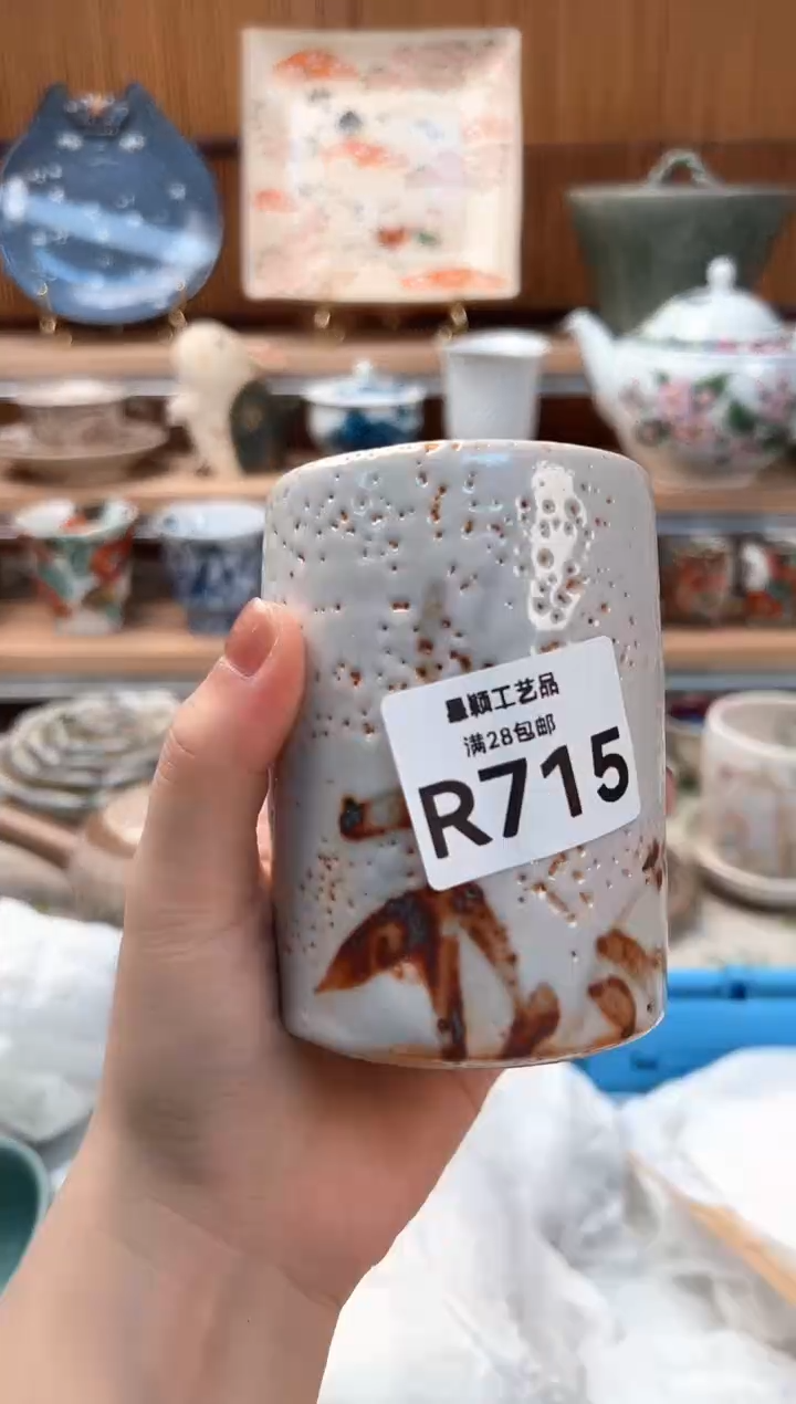 瓷片笋***边715R 盘子杯子碗