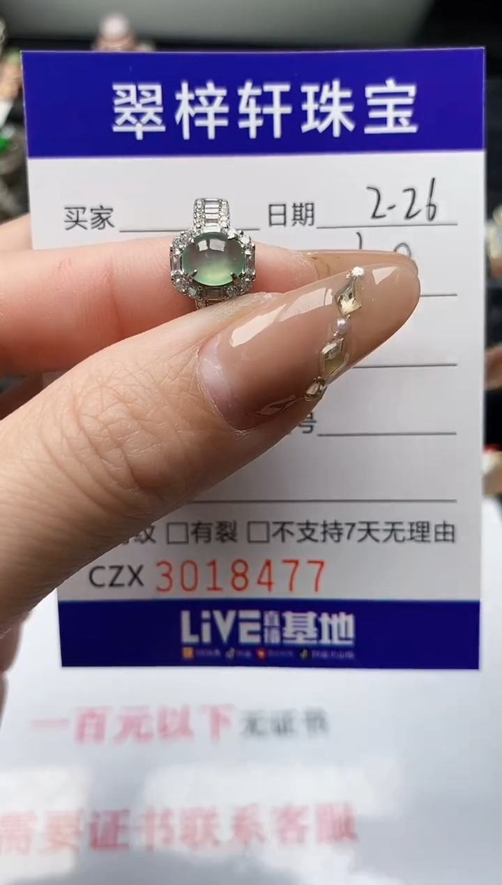 【闪购商品】翡翠戒指银S925镶嵌/8477