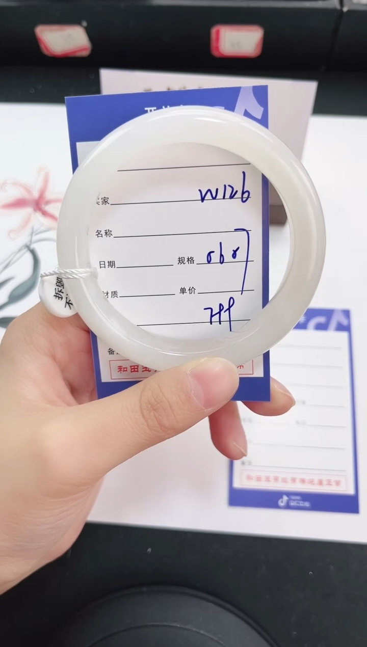 未镶嵌手镯和田玉126岚钻微色差T2