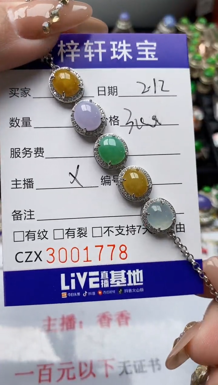 【闪购商品】翡翠戒指银S925镶嵌/1778