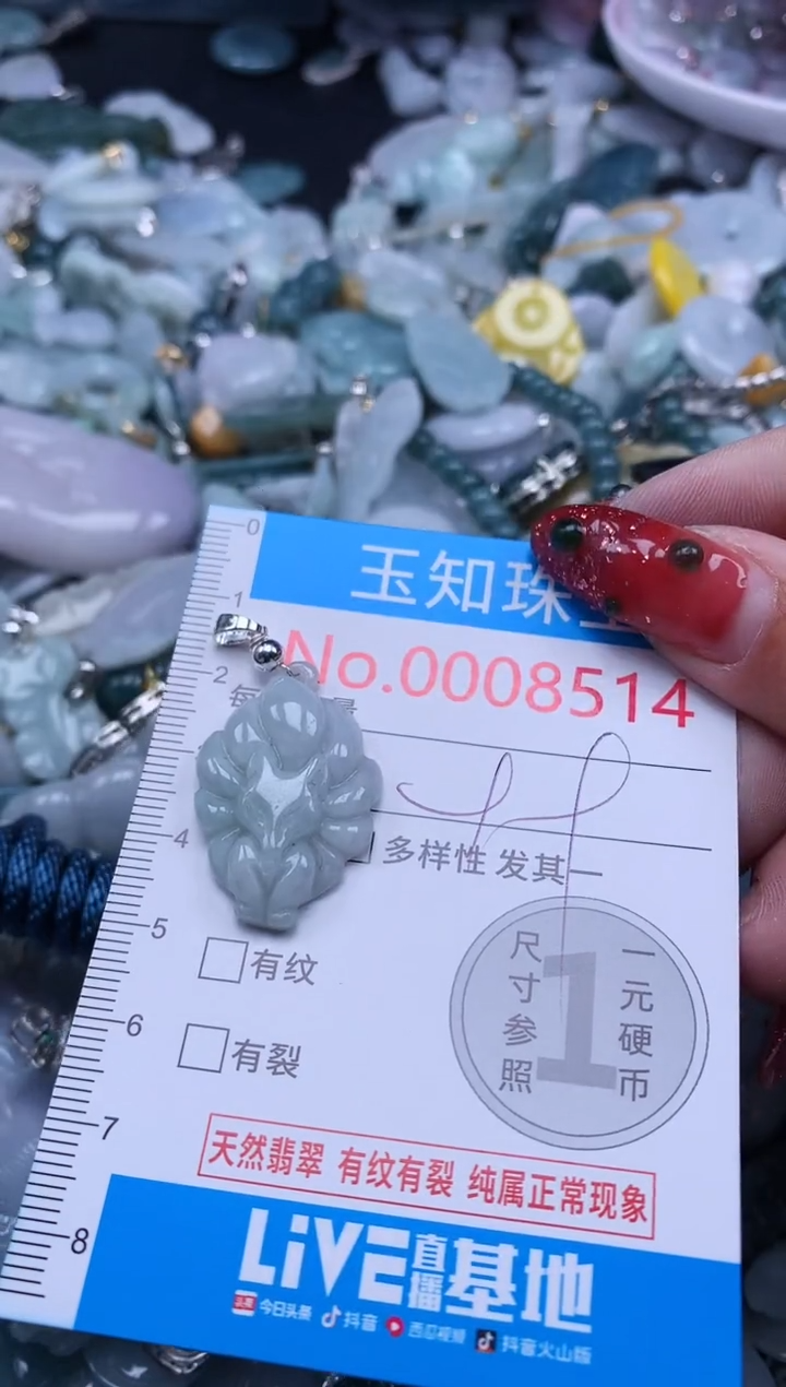 【闪购商品】翡翠吊坠(不含链)未镶嵌8514