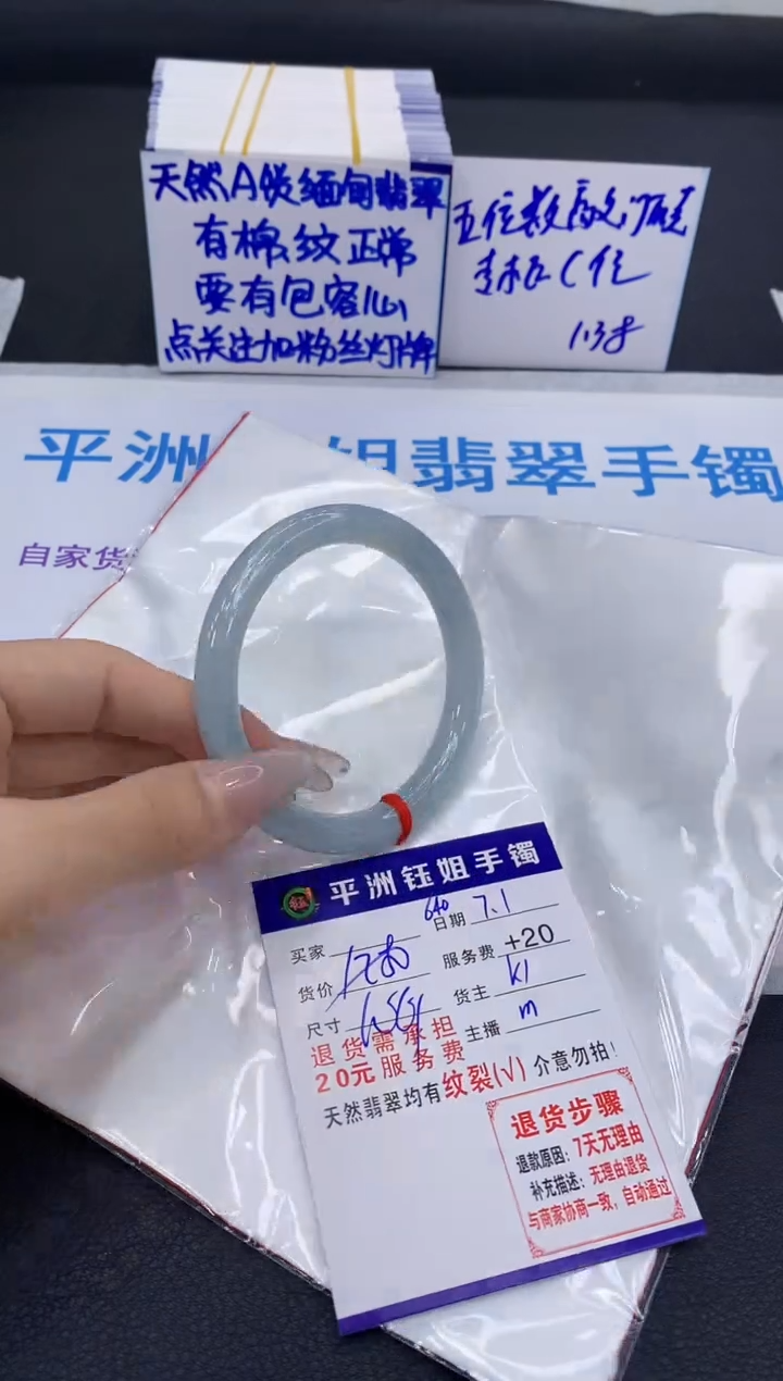 翡翠手镯未镶嵌111111111111