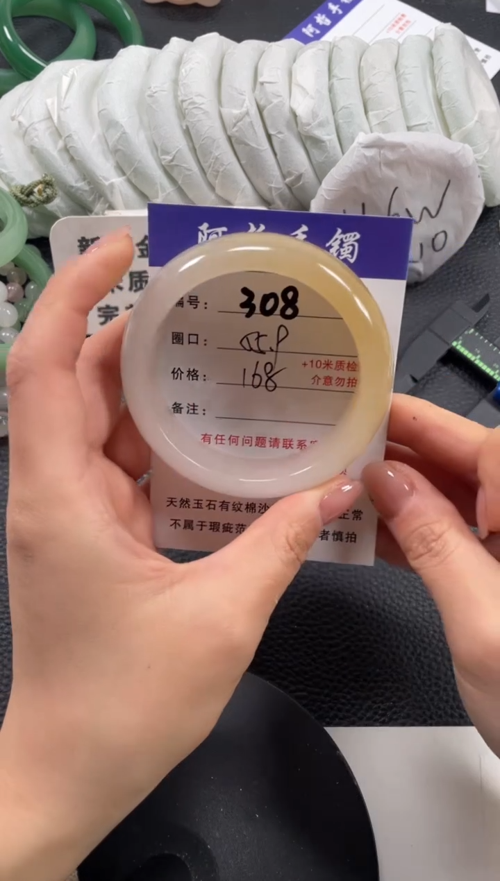 【闪购商品】石英质玉手镯未镶嵌56