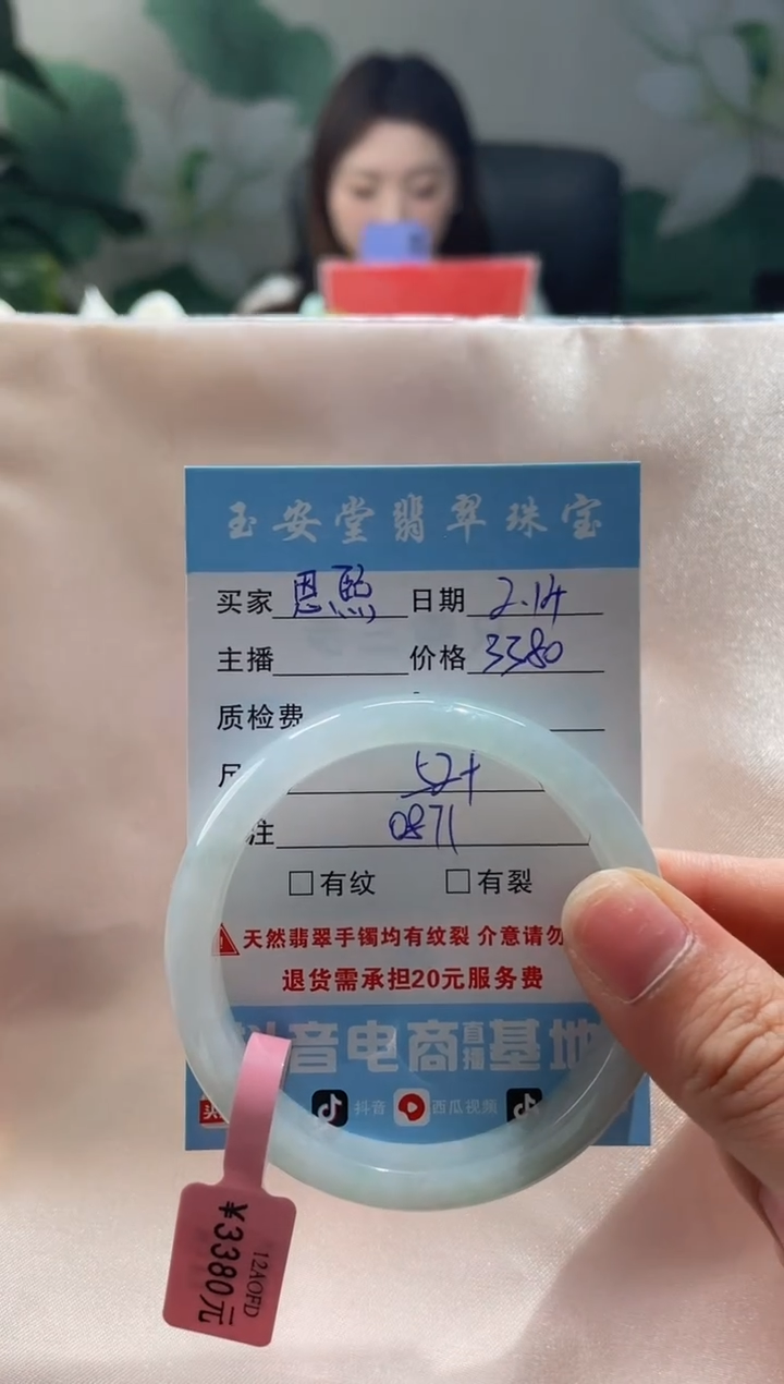 【闪购商品】翡翠手镯未镶嵌手镯