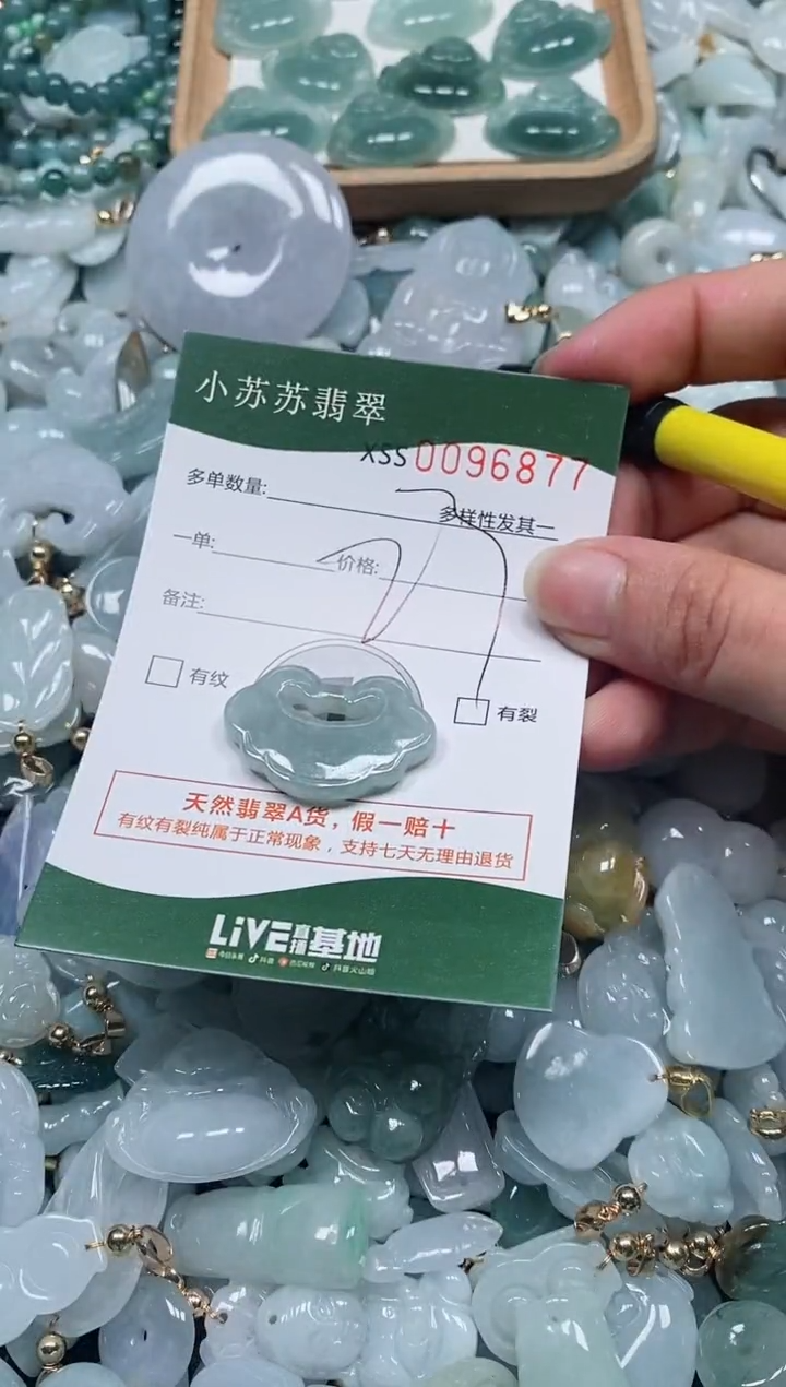 【闪购商品】翡翠颈饰未镶嵌闪购商品0096877