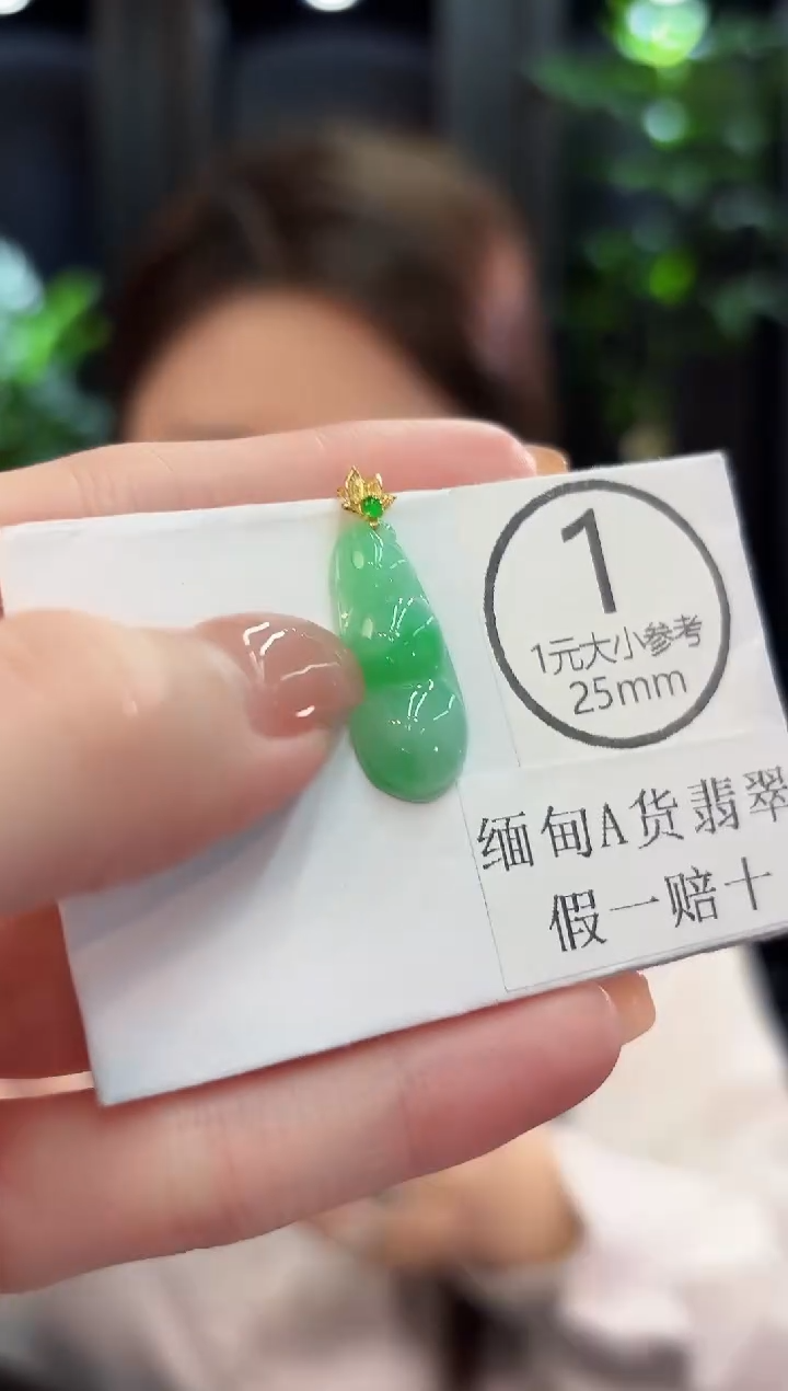 吊坠(不含链)18K金镶嵌翡翠 缅甸A货/支持复检/一件