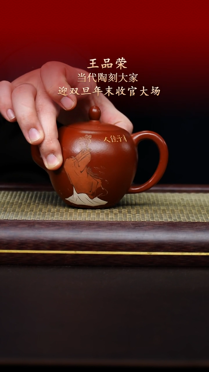 陶藏紫砂甄选-紫砂壶50