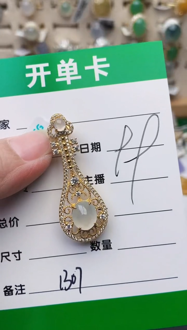 颈饰银S925镶嵌翡翠1307