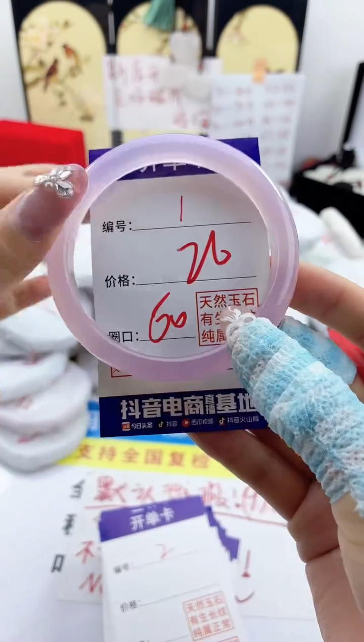 玛瑙/玉髓手镯未镶嵌1