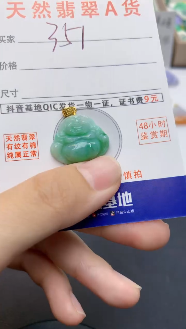翡翠未镶嵌颈饰天然缅甸A货翡翠