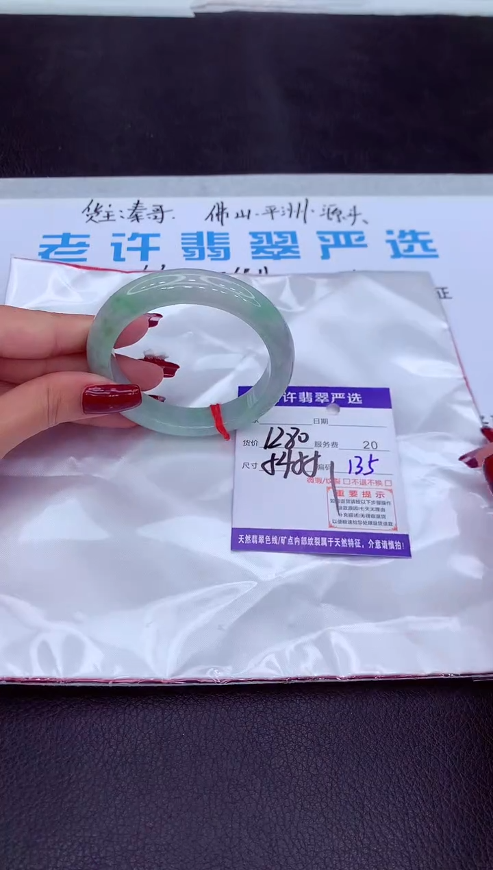【闪购商品】翡翠手镯未镶嵌1111111111111