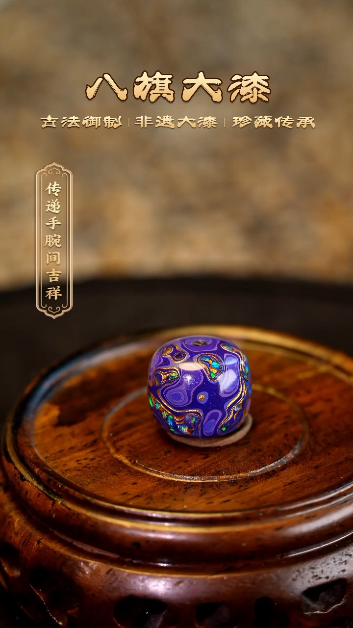 【闪购商品】八旗大漆非遗工艺1112