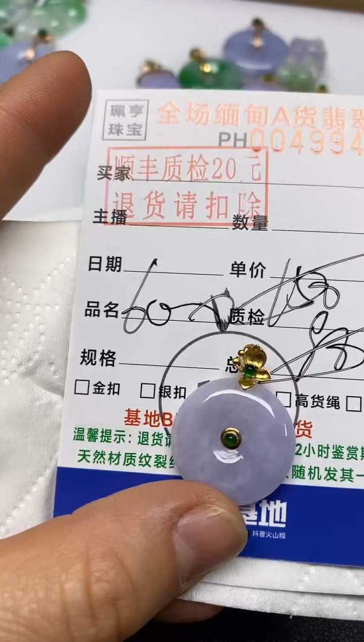 【闪购商品】翡翠吊坠(不含链)18K金镶嵌平安扣