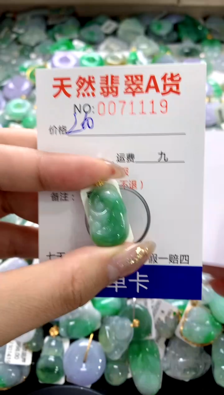 颈饰18K金镶嵌翡翠1111111111111111