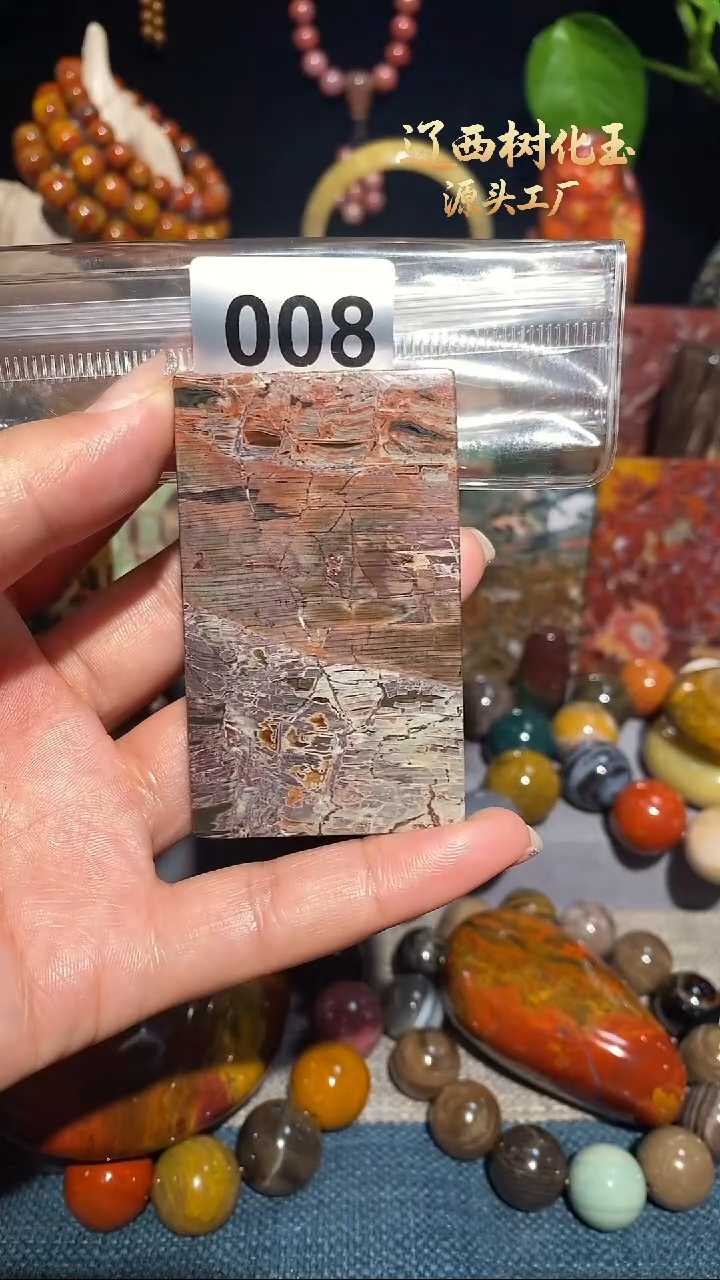 未镶嵌-硅化玉天然北票硅化玉吊坠