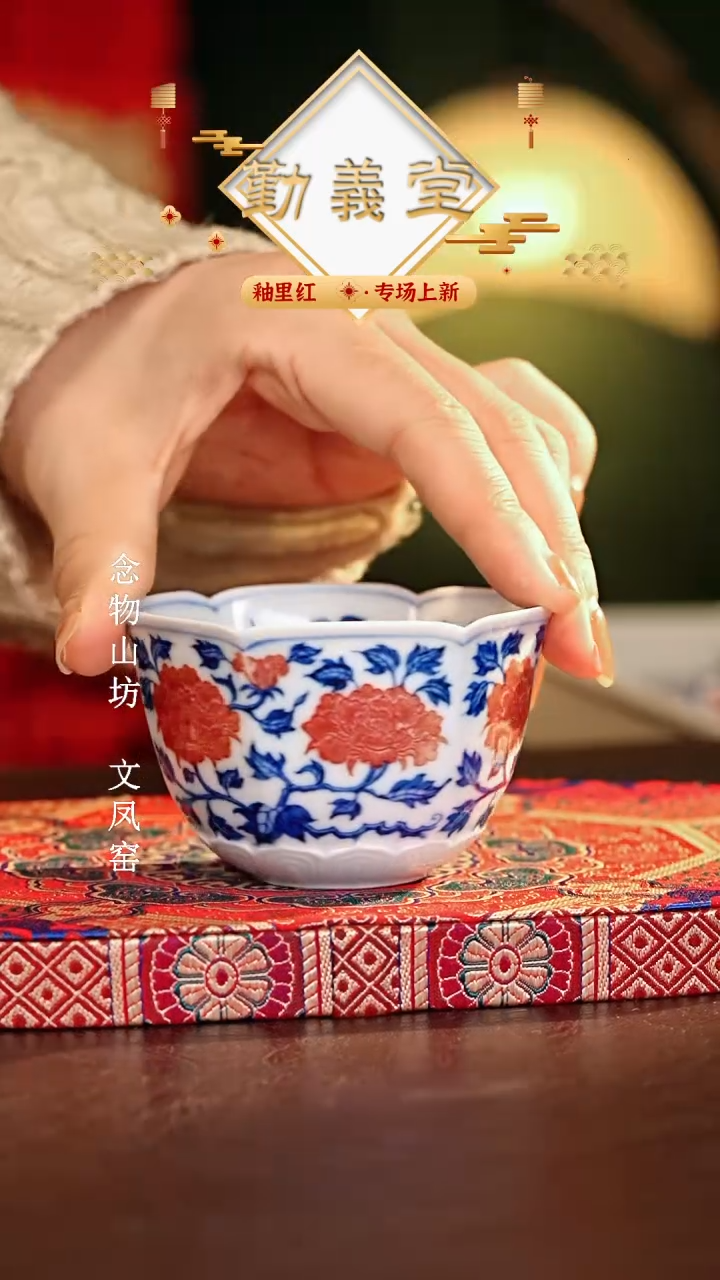 【闪购商品】瓷片勤义堂.............