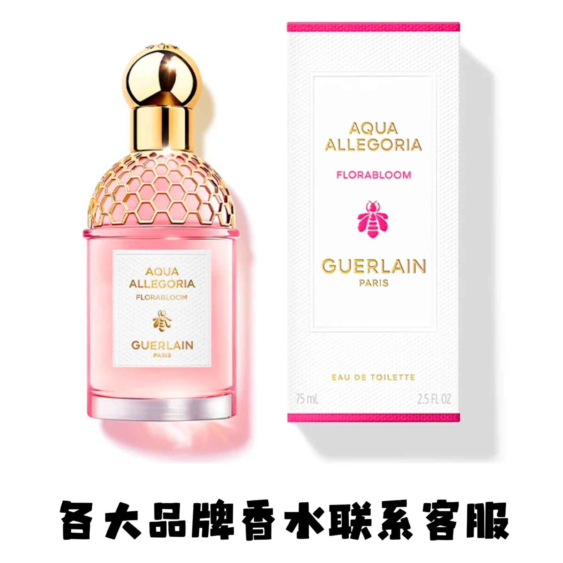 【彩妆香水护肤类兑换区】麻将兑换后台联系小哥