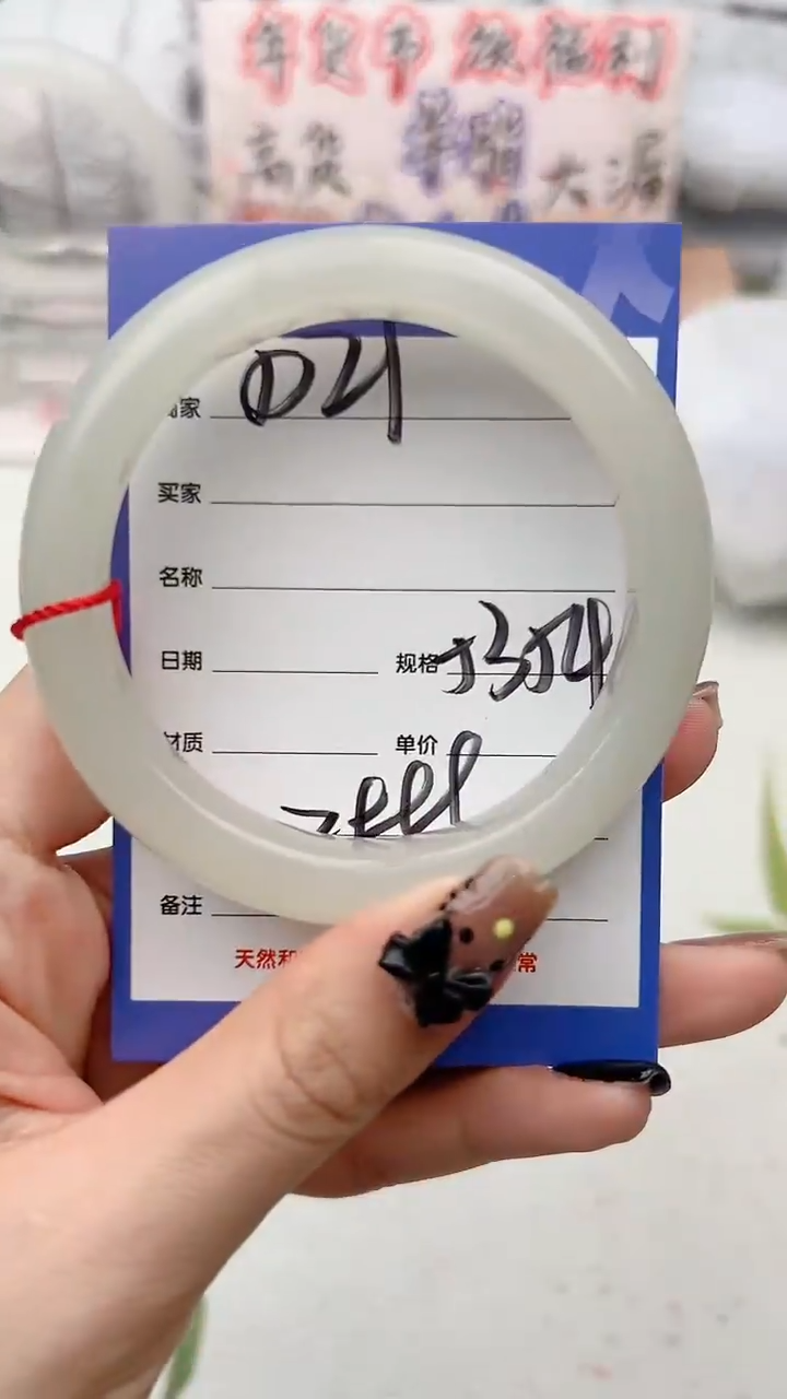 【闪购商品】和田玉手镯未镶嵌D21微色差