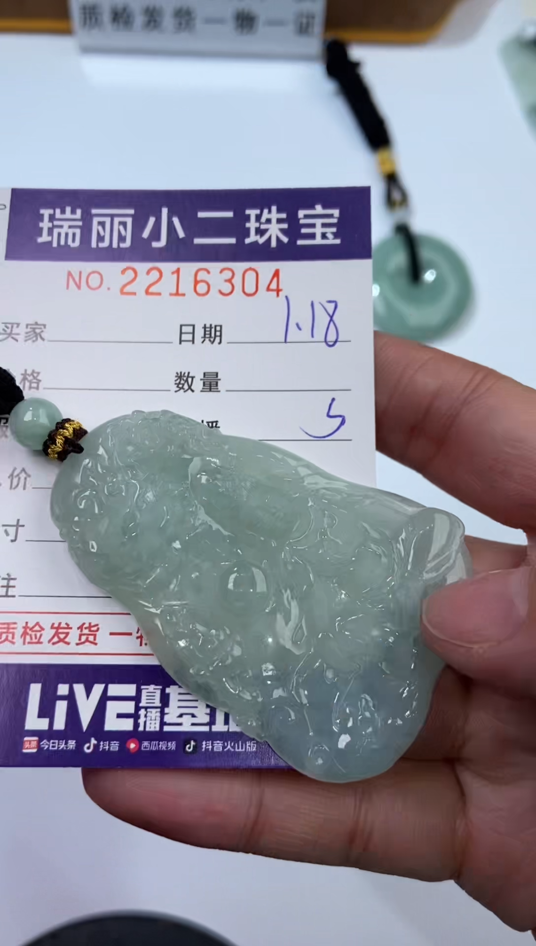【闪购商品】翡翠挂件未镶嵌2216304