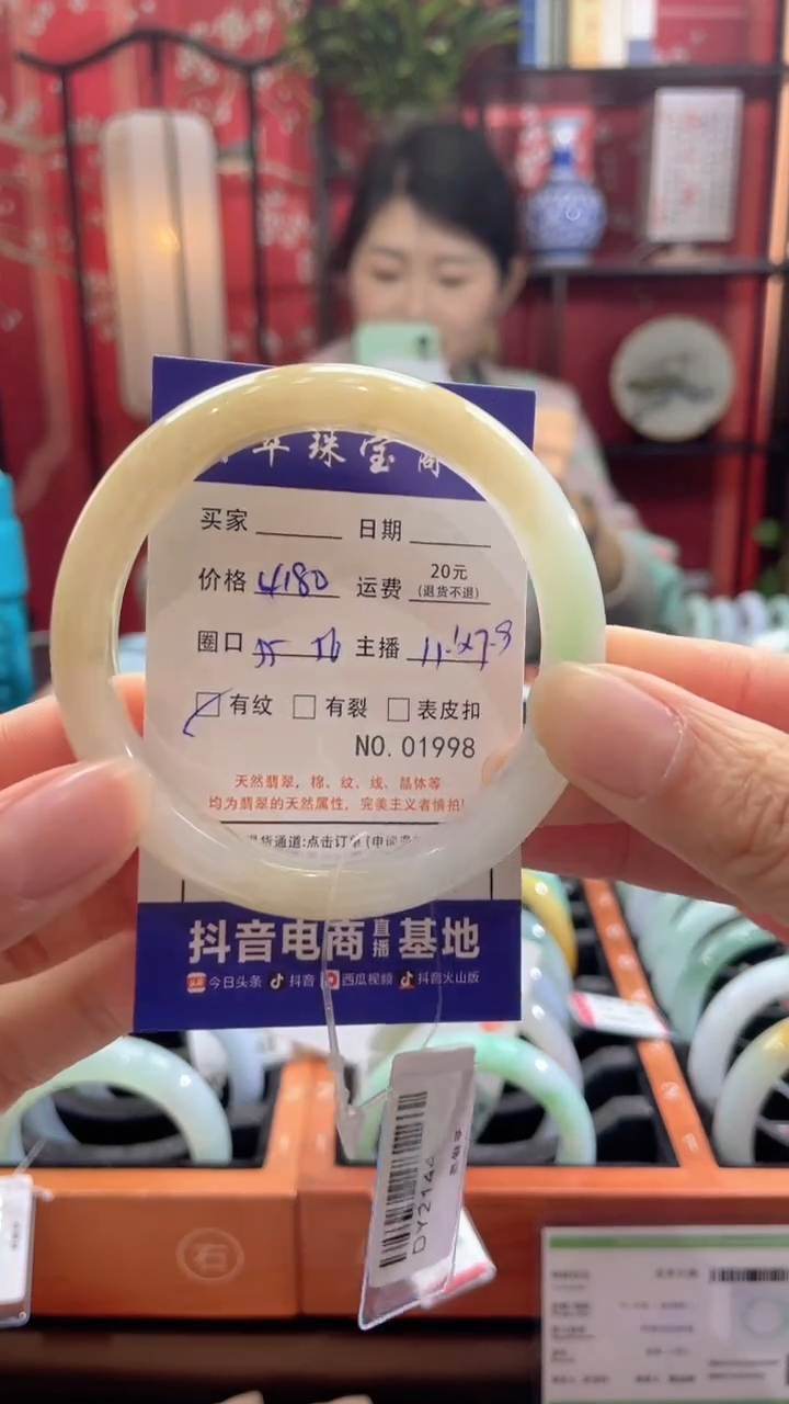 【闪购商品】翡翠手镯未镶嵌1998*****
