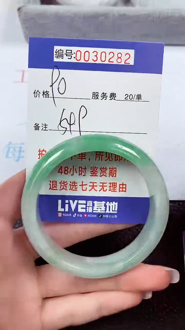 【闪购商品】翡翠手镯未镶嵌00030282