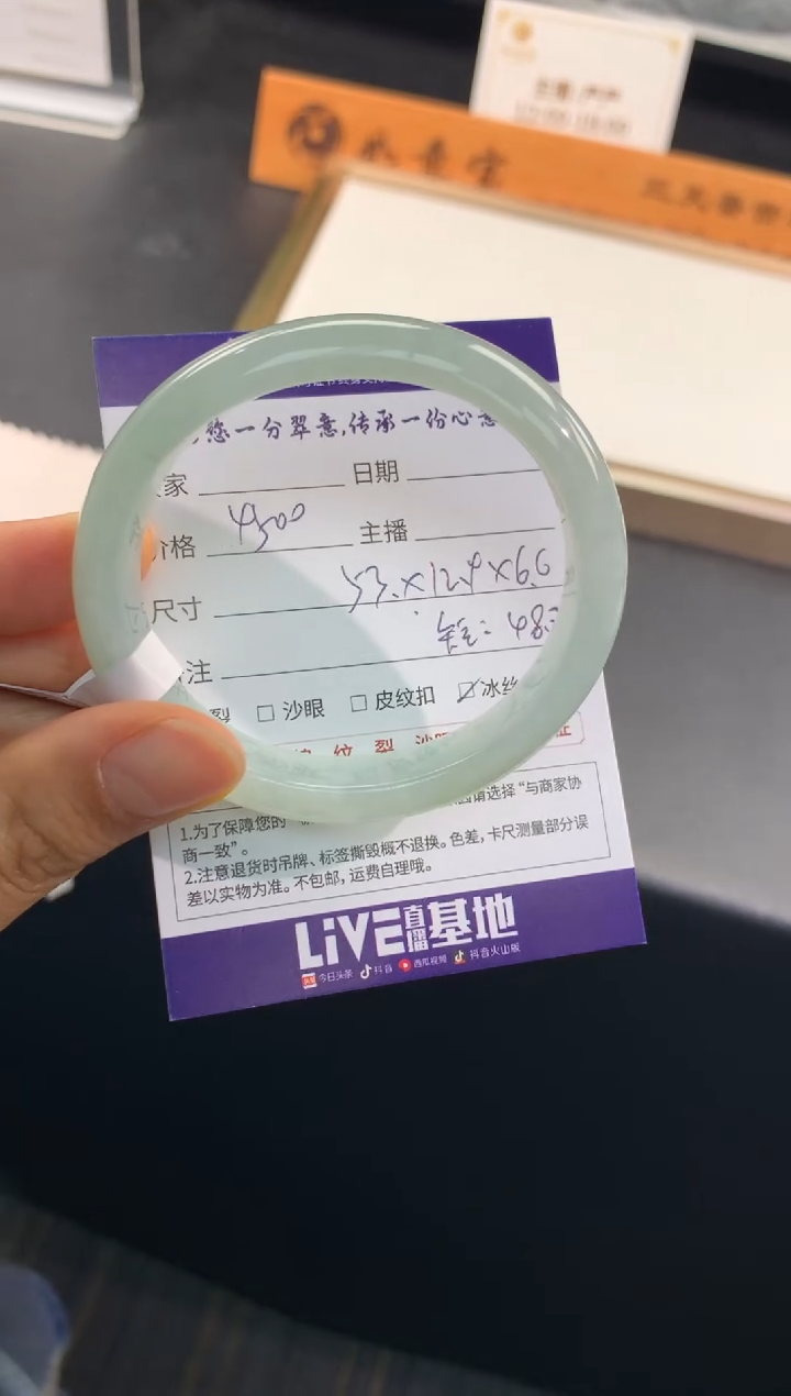 【闪购商品】翡翠手镯（贵妃镯）未镶嵌..........