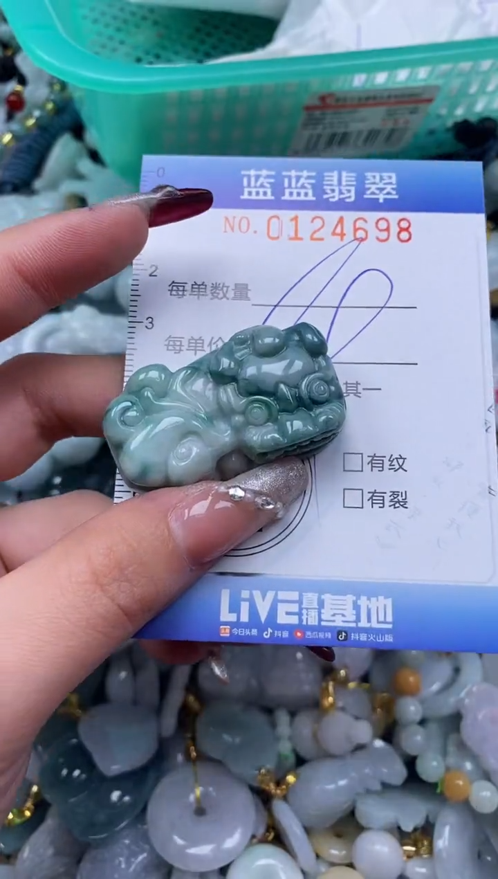 【闪购商品】翡翠颈饰未镶嵌闪购0124698