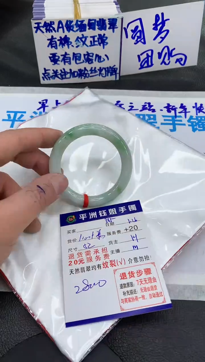 【闪购商品】翡翠手镯未镶嵌11111111