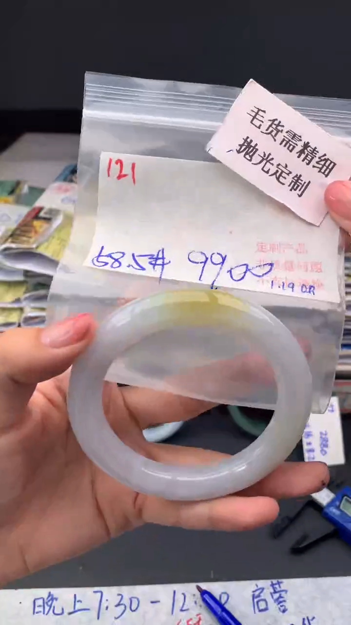【闪购商品】定制翡翠未镶嵌毛货需精细抛光多样手镯+9900元121
