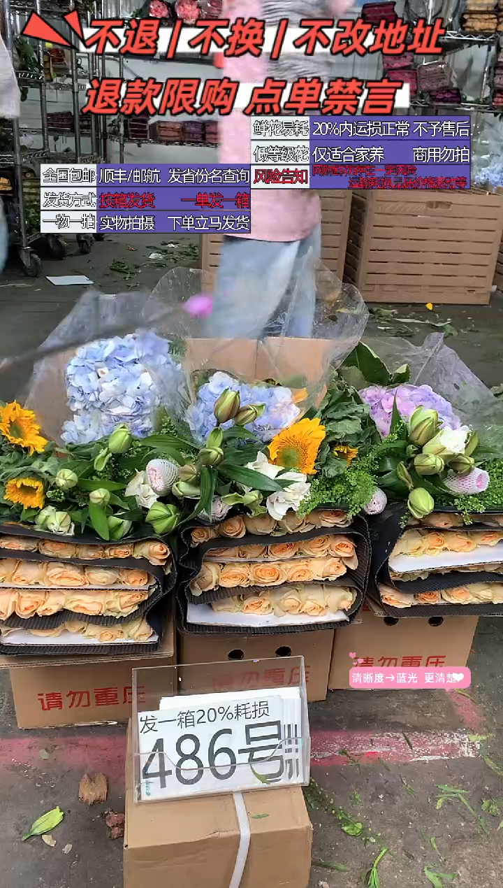 486号♥含20%耗损发一箱