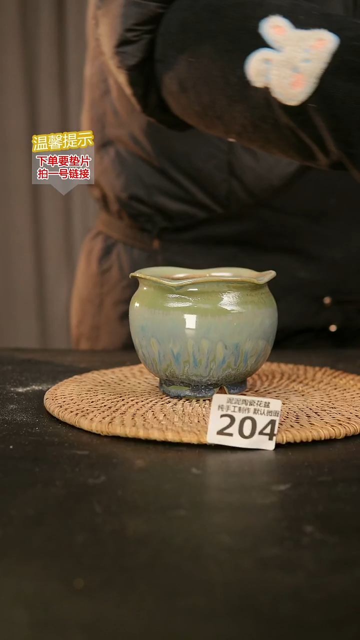 瓷片204内口径约 7外高约8