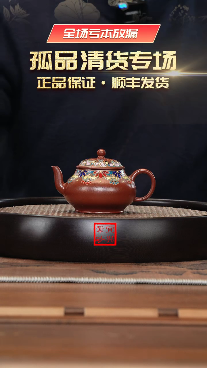 【闪购商品】紫砂茶壶《清》宜兴紫砂壶